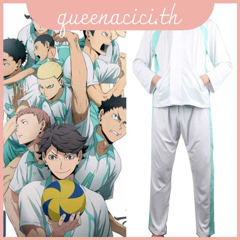 Haikyuu ชุดกีฬา Aoba Johsai High School ในแบบแฟชันลำลอง