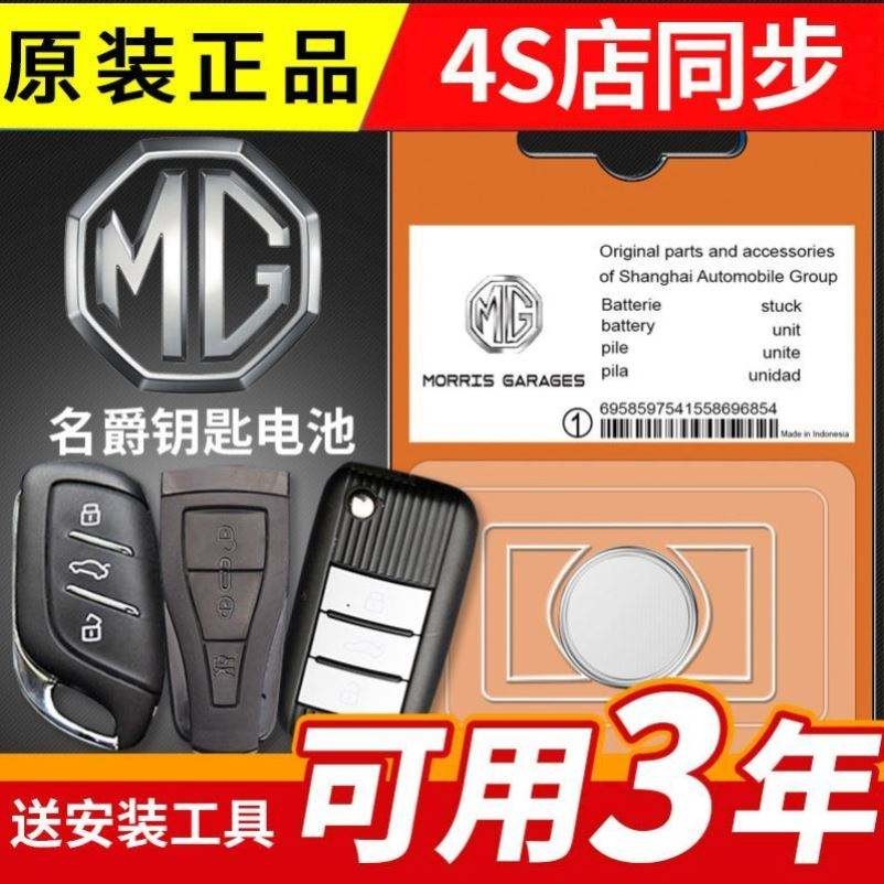 MG6 KEY ถูกที่สุด พร้อมโปรโมชั่น ก.พ. 2026 | BigGoเช็คราคาง่ายๆ