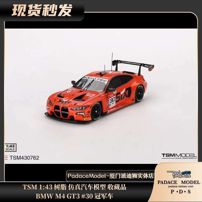 TSM 1: 43 M4 GT3 30 Champion Car Resin Car Model