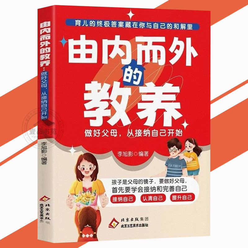 ผู้ปกครองจากภายในหลี่ Xuying✪สุดยอดคําตอบของผู้ปกครองที่ซ่อนอยู่ในการจดจําของคุณด้วยตัวเอง|Be Well D