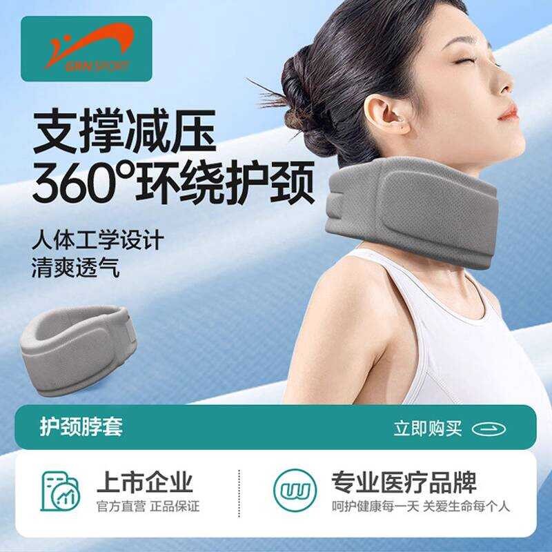 Noble Bird Neck Protection Anti-Forward Neck Protection Neck Cover Cervical Spine Neck Support Drivi
