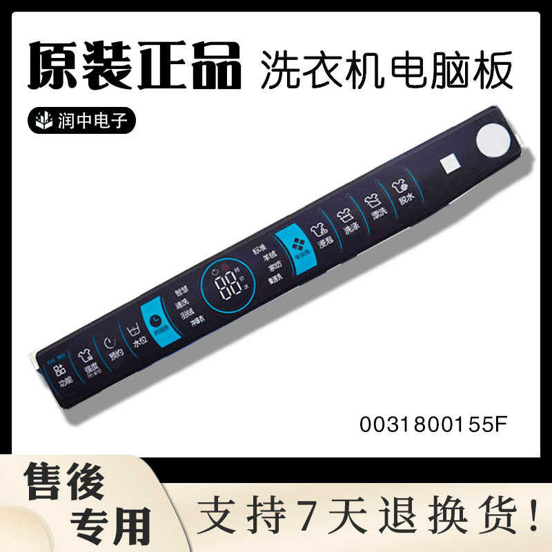 แผงควบคุมเครื่องซักผ้า Er Hai X Q S 9 0 / 1 - B Z 7 8 6 ( E ) แสดงผล 3 5 F / - ( )