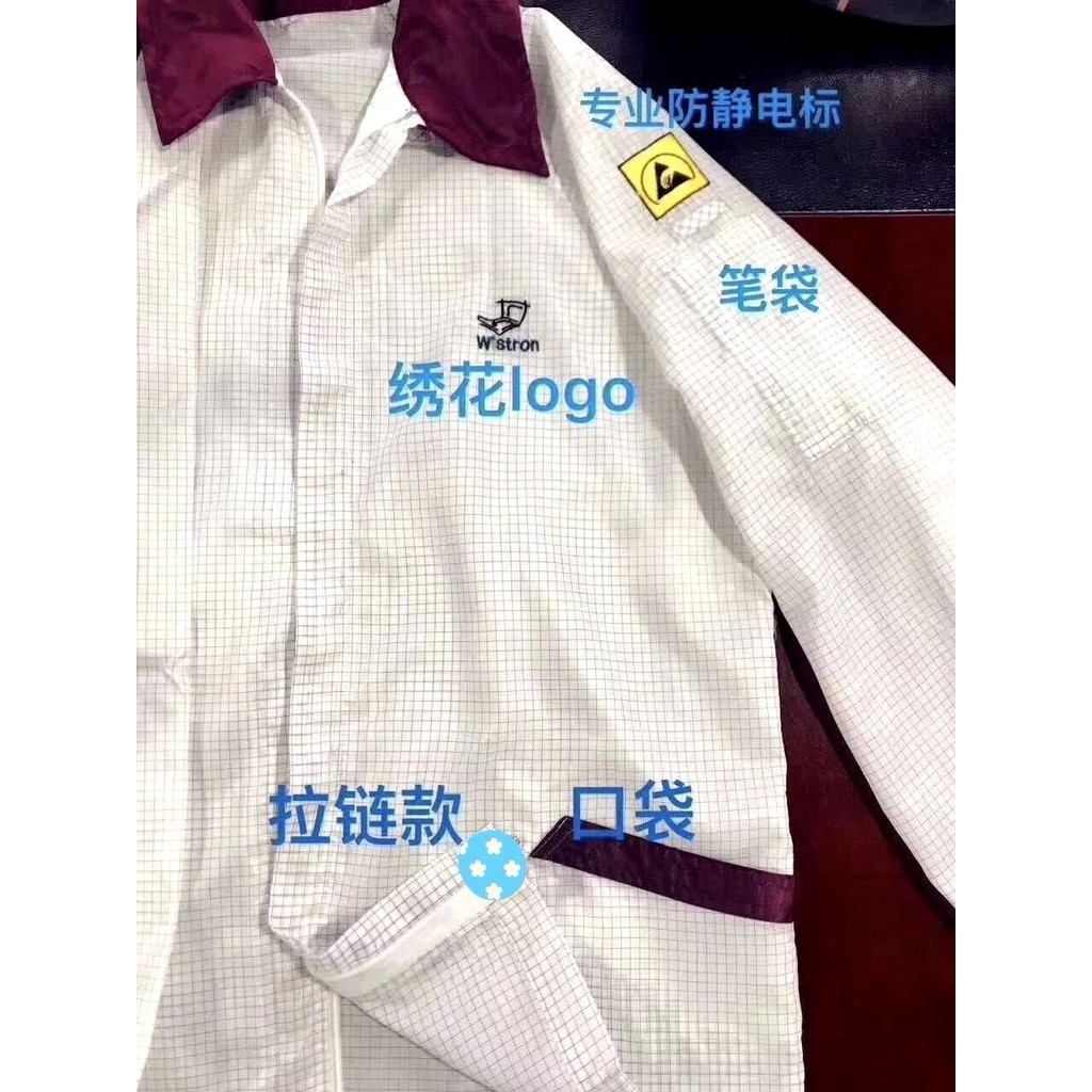 Wistron เสื้อผ้าไฟฟ้าสถิต Wistron รองเท้าไฟฟ้าสถิตอุปกรณ์ Wistron เสื้อผ้าไฟฟ้า Wistron Zitong เสื้อ