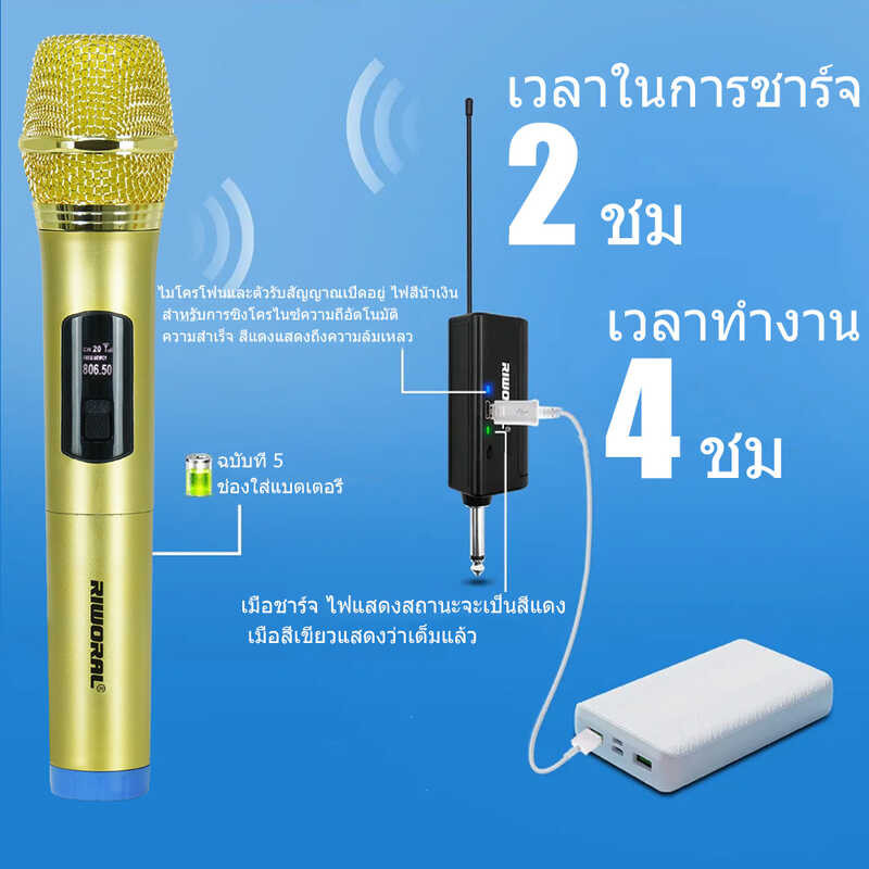 ชุดไมค์ไร้สาย คิดค่าใช้จ่าย UHF ไมค์ ไมลอยคาราโอเกะ ก