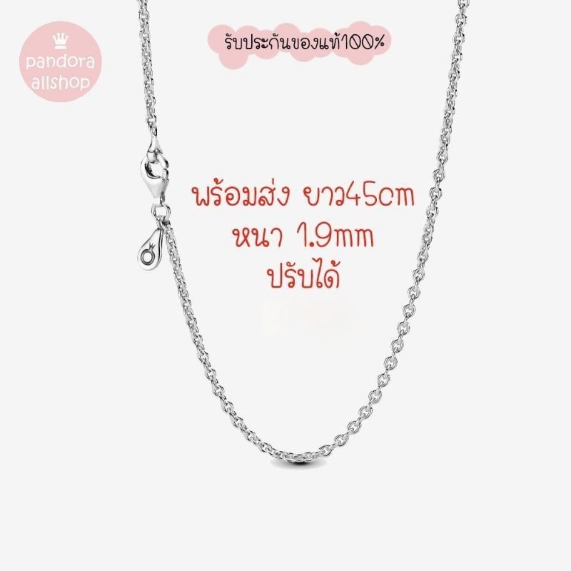 ♞,♘,♙(ของแท้100%) Pandora  silver  necklace สร้อยเปล่า