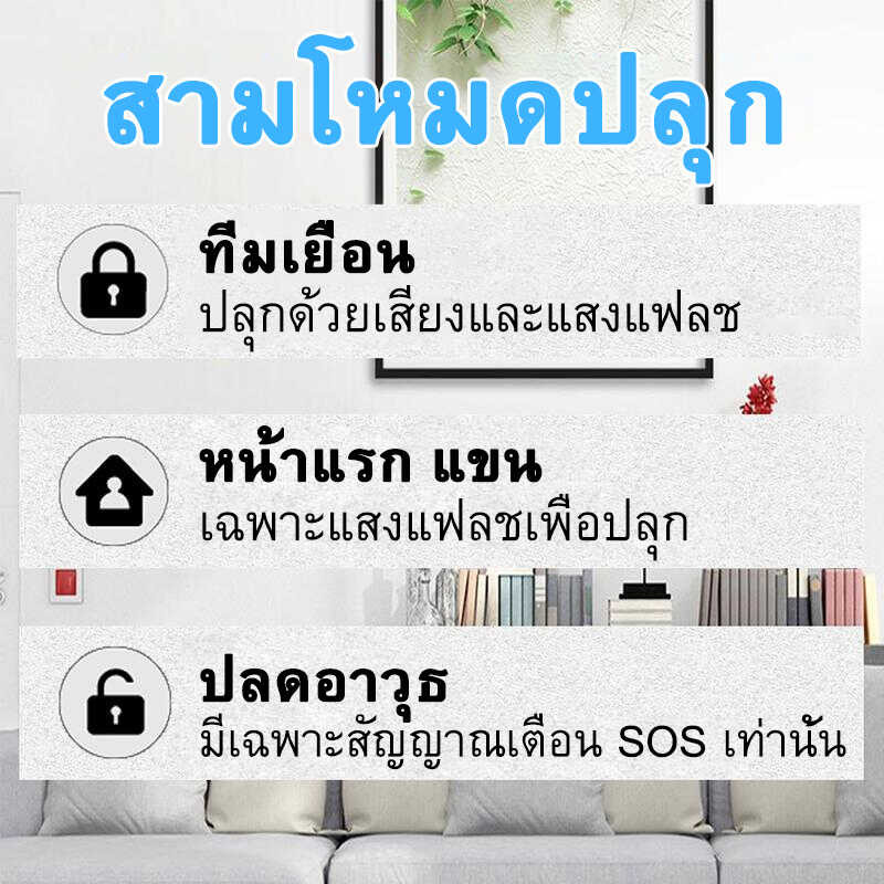 ❤ DAYTECH Tuya App ชุดสัญญาณ Smart Control สัญญาณกันขโมย สัญญาณก