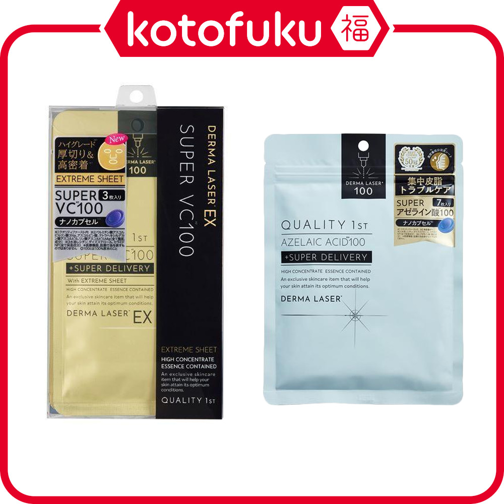 Japan QUALITY 1st Derma Laser Mask EX Super VC100 / Super AZ100