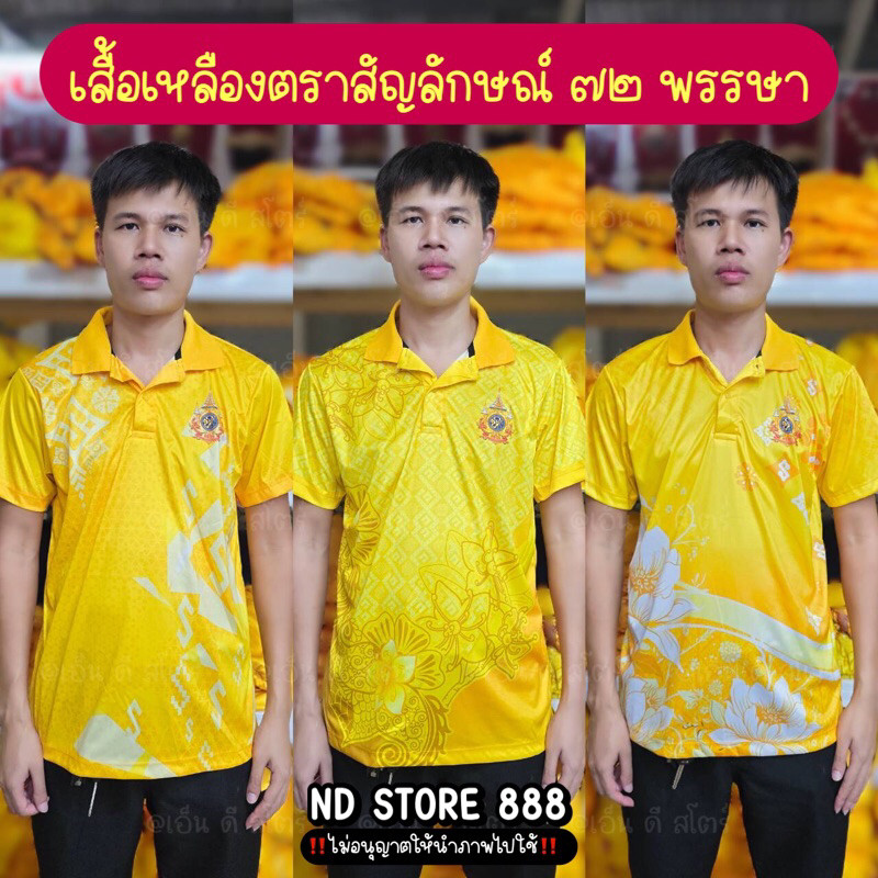 ND STORE 888💛เสื้อโปโลสีเหลือง ใส่ทำงาน (มีตราโลโก้)