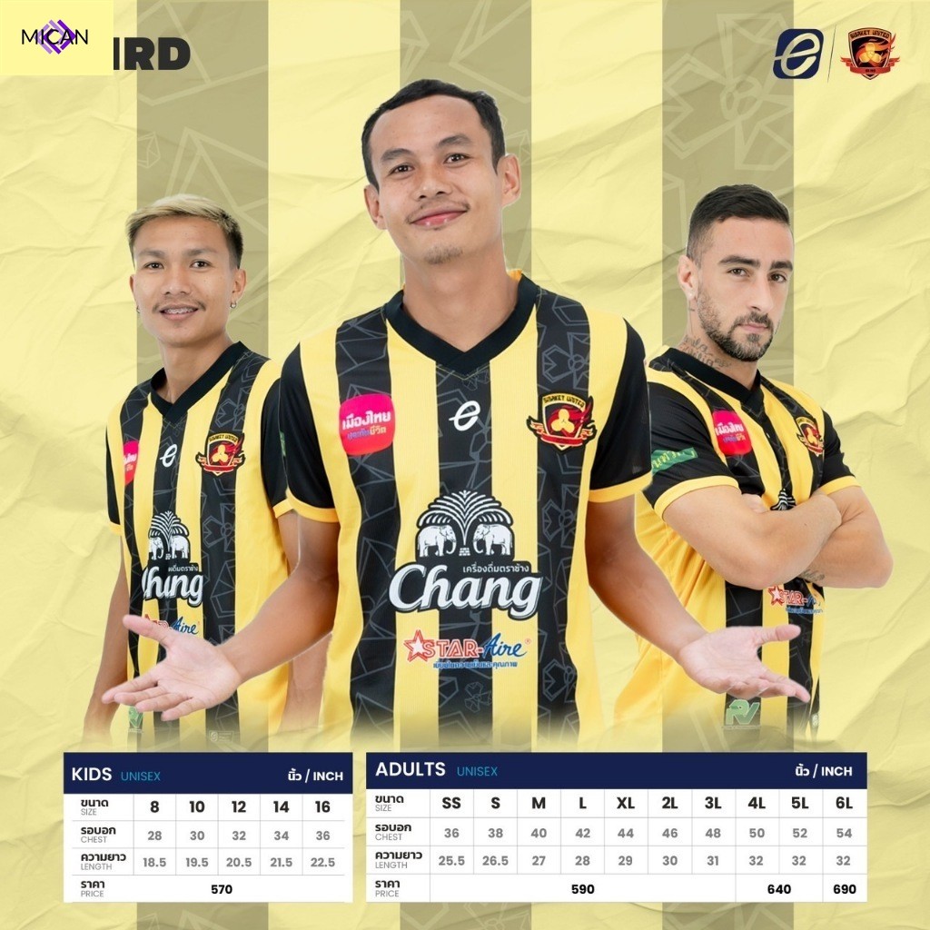 Mican เสื้อเกรดแฟนคลับ ฤดูกาล 2024-2025