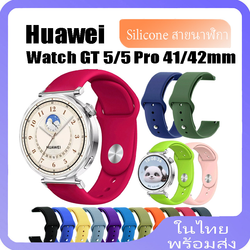 สายซิลิโคนสําหรับนาฬิกา Huawei GT 5 41 มม.สายรัดข้อมือสําหรับนาฬิกา Huawei GT5 Pro 42 มม.สร้อยข้อมือเปลี่ยน