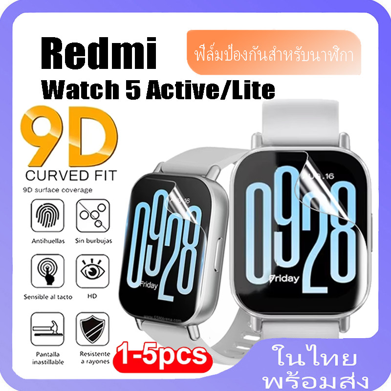 ฟิล์มไฮโดรเจลสําหรับ Redmi Watch 5 Active Screen Protector สําหรับ Xiaomi Redmi Watch 5 Lite ป้องกันหน้าจอฟิล์ม