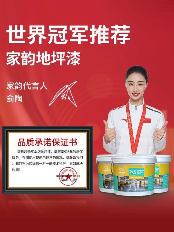 Epoxy 🍀 Garage Renovation Or Glue Waterproof Paint Self-Leveg Cement 〖Ssy〗