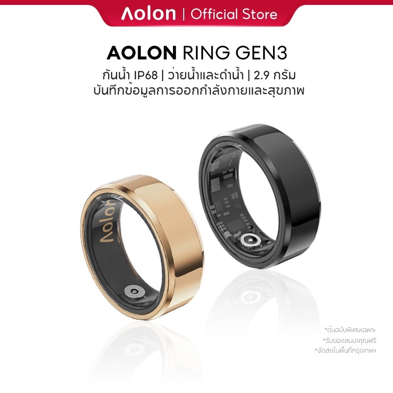 Aolon Ring Gen 3 Smart Ring สามารถว่ายน้ํา fit tracker 2.9g น้ําหนักเบาเป็นพิเศษ IP68 กันน้ําแหวนข้