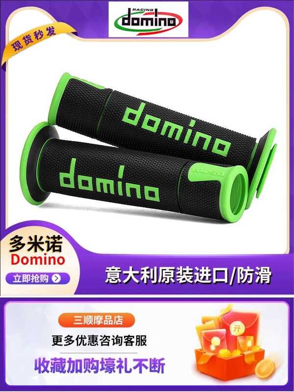 Domino Domino ฝาครอบแฮนด์รถจักรยานยนต์ยางกันลื่นอิตาลี A450A10 แฮนด์กลึง Spring Breeze 450SR