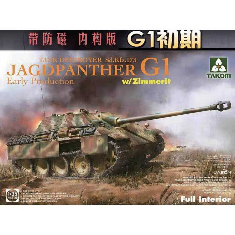 TAKOM 2125 1/35 ยานเกราะ Jagdpanther G1 รุ่นแรก