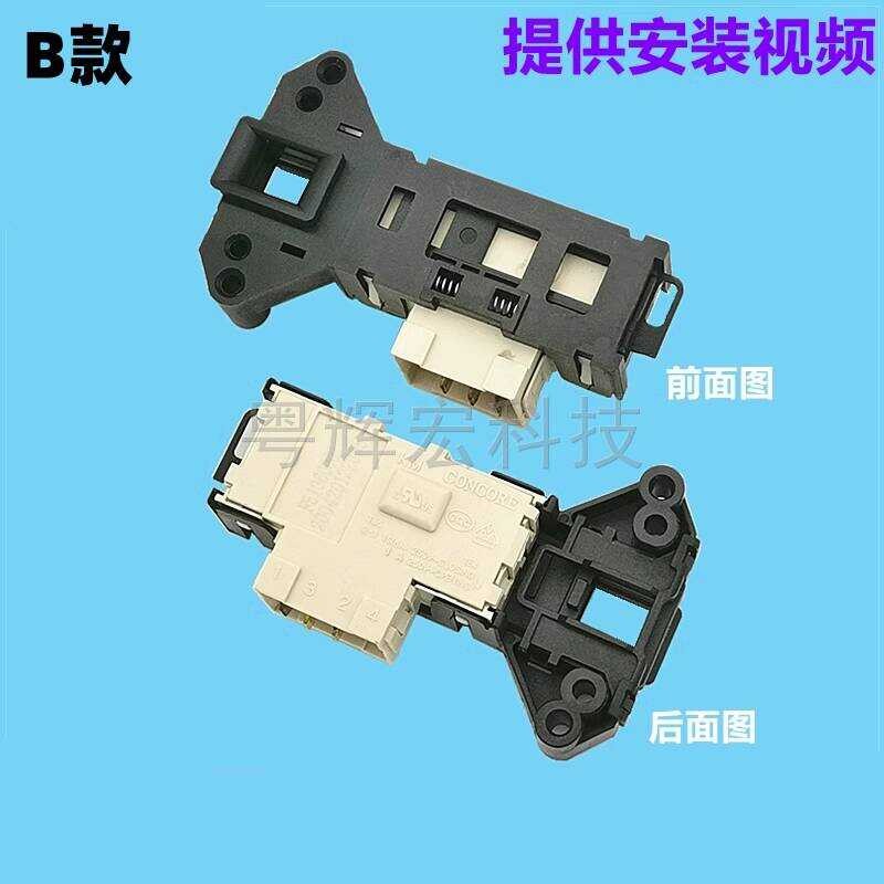 ใช้ได้กับเครื่องซักผ้า Skyworth F 1 0 2 5 3 M / P C L 4 D A ล็อคประตู 6 B /