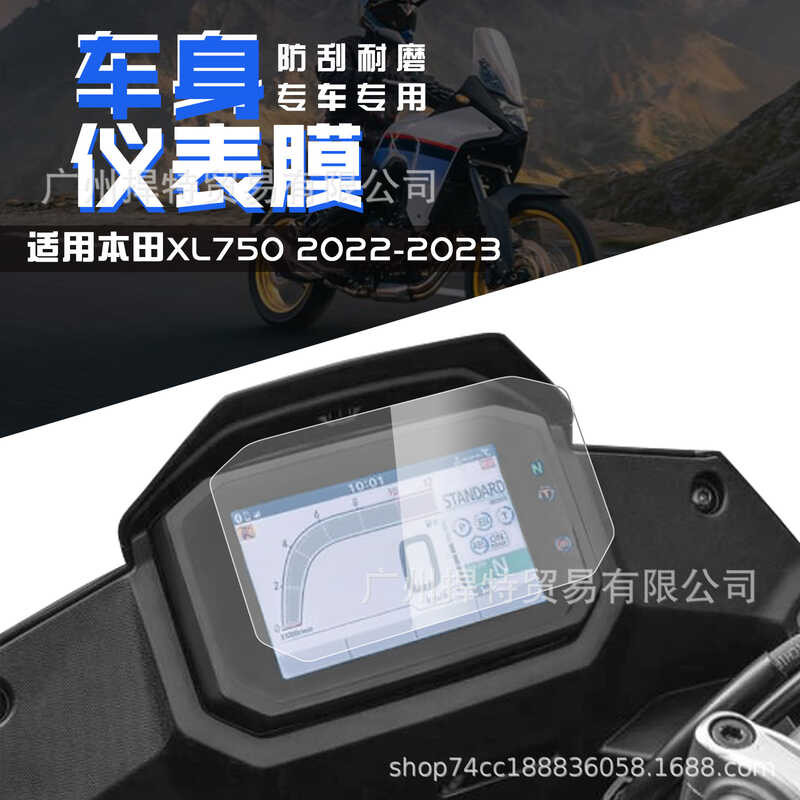 เหมาะสําหรับHonda XADV750 X-ADV750 2021 ฟิล์มเครื่องมือTPU Hydrogelฟิล์มหน้าจอฟิล์มป้องกันโปร่งใส