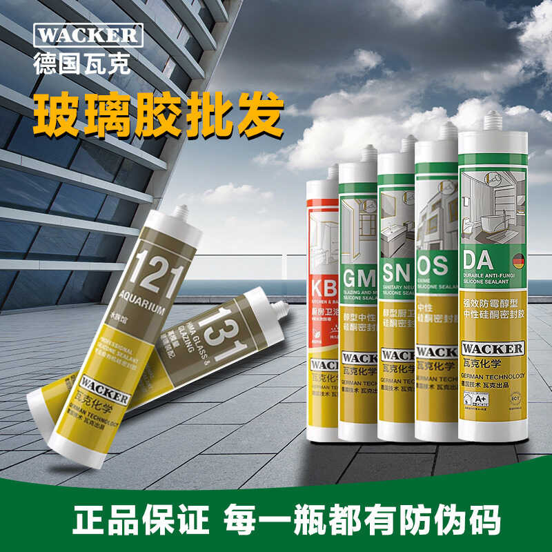 Walker GM OS 121 131KB HA DA GP SN ประตู Windows ห้องครัวห้องน้ําโรคราน้ําค้างซีลแก้วกาว