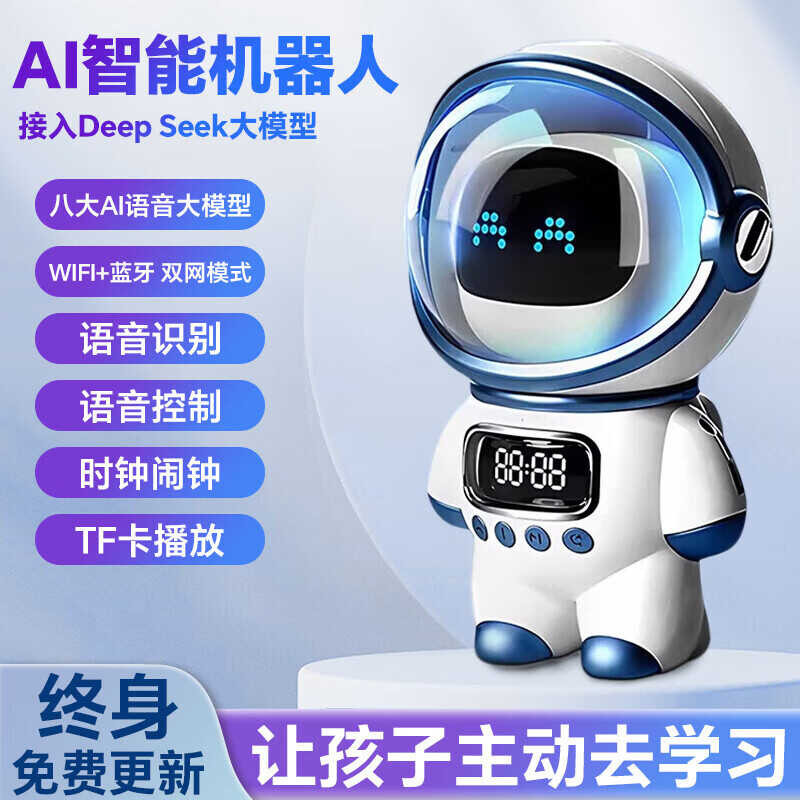 Epseek Smart Speaker Bean Bag ai Smart Speaker ai Big Model Bean Bag Chat Robot Bluetooth Speaker
