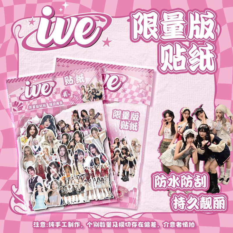 Linxx 40pcs IVE Kpop Girls Group สติกเกอร์บรรจุ 40 แผ่นพัดลมคอลเลกชันสติกเกอร์ตกแต่งสําหรับ Scrapbooking Journal อัลบั้มอุปกรณ์ตกแต่ง