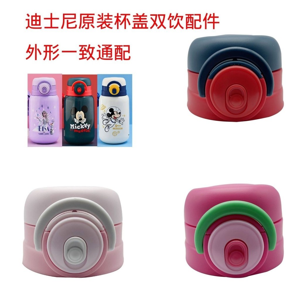 Disn Disn Disn 22049 ถ้วยเก็บความร้อนสําหรับเด็กหลอดดื่มคู่ถ้วยดื่มโดยตรงถ้วยฝาปิดอุปกรณ์เสริมหัวหัว