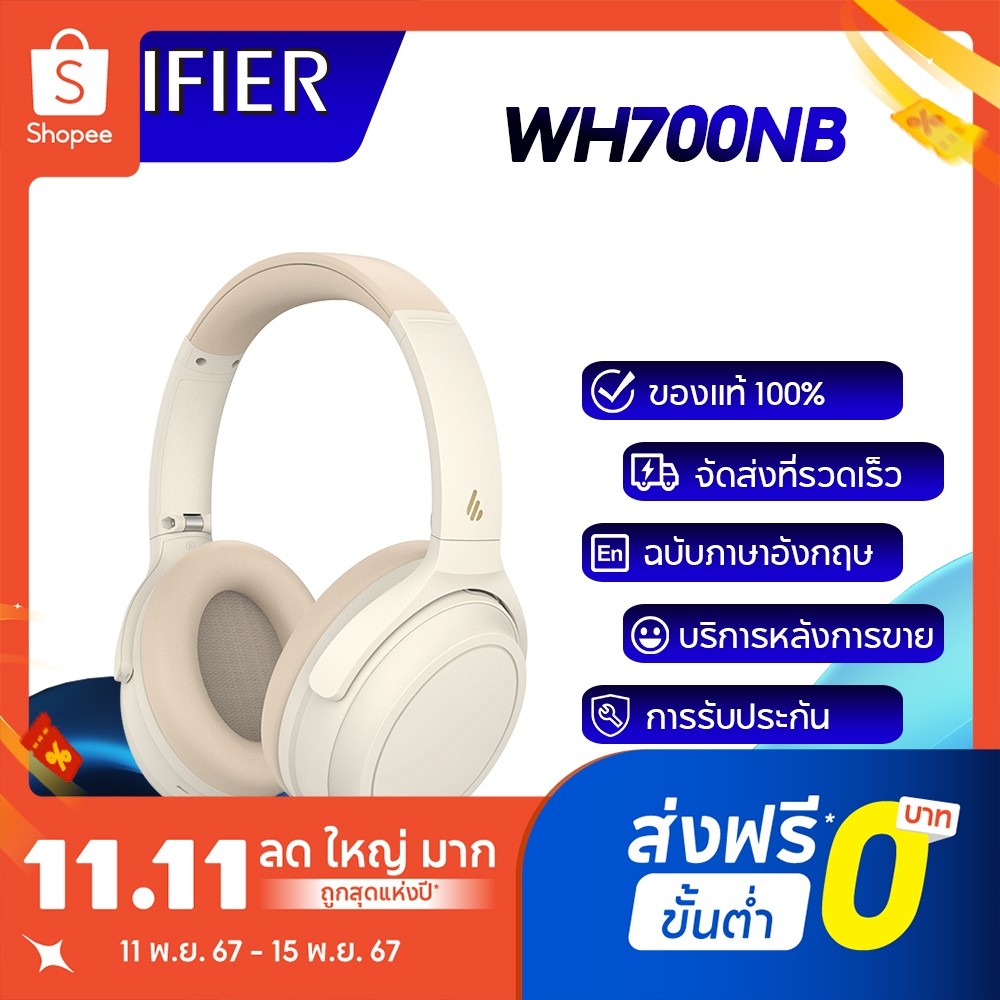 Edifier WH700NB หูฟังครอบหูตัดเสียงรบกวนแบบไร้สาย