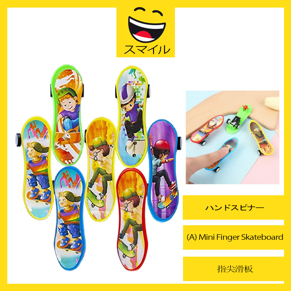SUMAIRU วัสดุ ABS Mini Finger Skateboard Interactive Inertial Finger Skateboard 手指力滑板ของเล่น