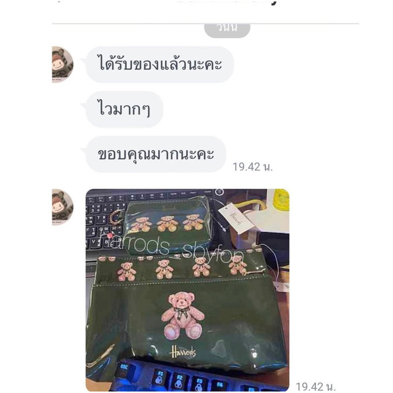 Harrods * พร้อมส่ง * Bear Travel Pouch ของแท้ 100% จากอังกฤษ