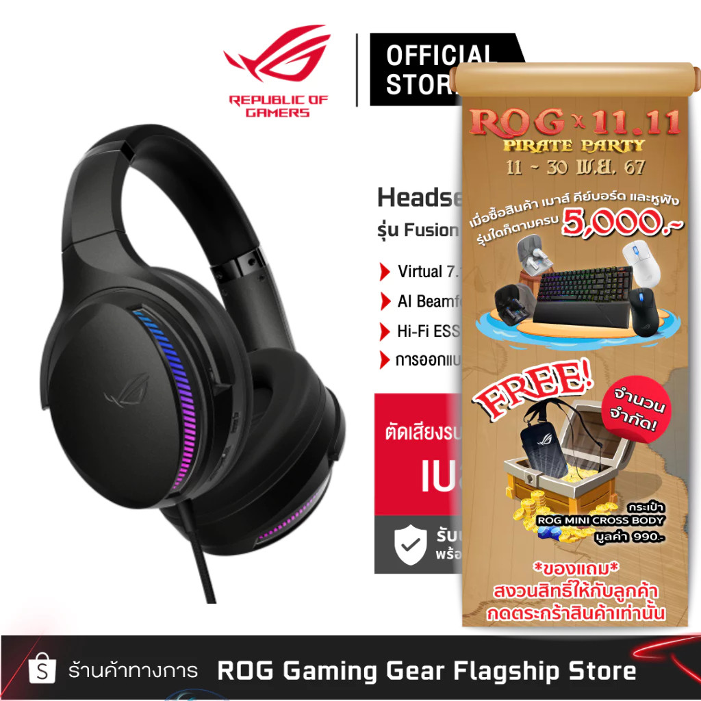 ASUS ROG Fusion II 300 RGB Gaming headset Virtual 7.1 Microphones หูฟังเกมมิ่ง [90YH02X3-B2UA00]