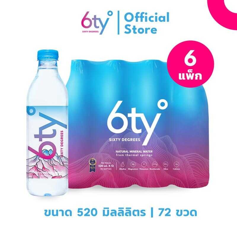 [ส่งฟรีทั่วไทย] 520ml 6 แพ็ก 72 ขวด นํ้าแร่ 6ty Degrees Mineral Water จากแหล่งน้ำพุร้อนบริสุทธิ์