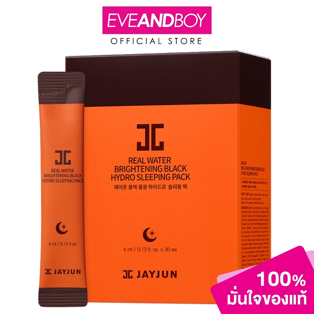 JAYJUN - Real Water Brightening Black Hydro Sleeping Pack (172 ml.) มาส์กเจล