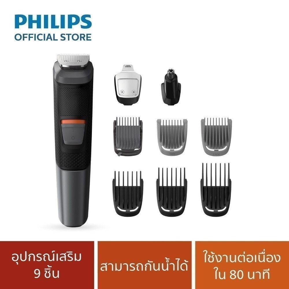 Philips Personal เครื่องตัดแต่งหนวดและเส้นผม Multigroom series 5000 9-in-1 (MG5720/15) (MG5920/15)
