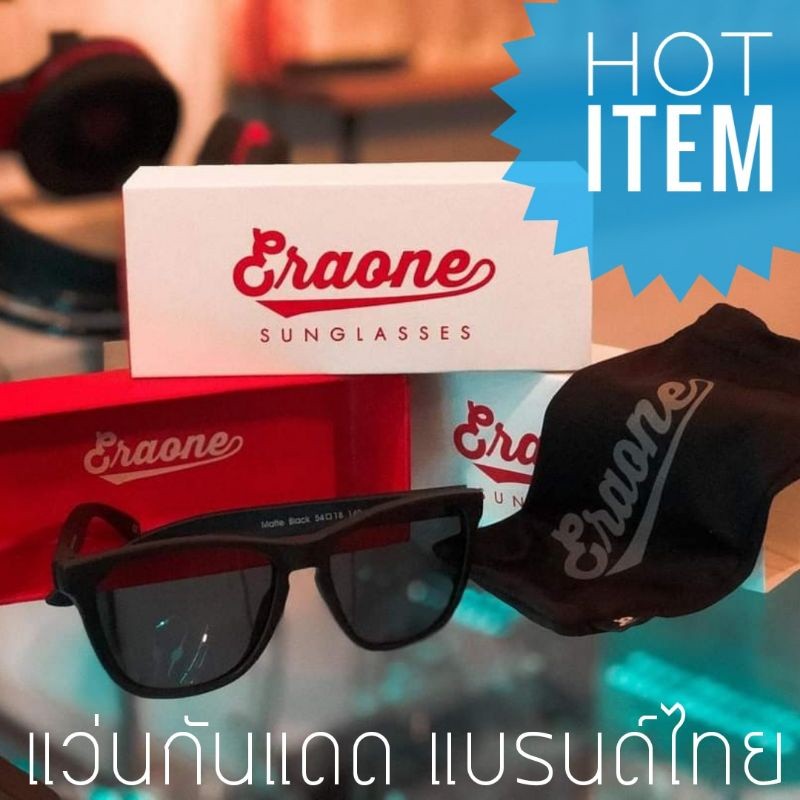 แว่นตากันแดด Eraone แบรนด์ไทย ของแท้ พร้อมส่ง