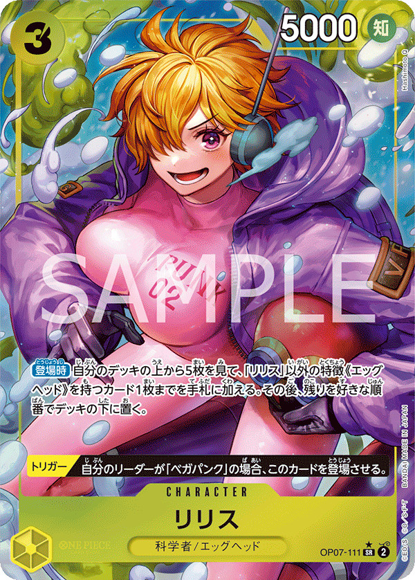OP07-111 / Lilith / 500 Years in the Future- [OP-07]/ Bandai / การ์ดเกมวันพีซ / TCG ญี่ปุ่น