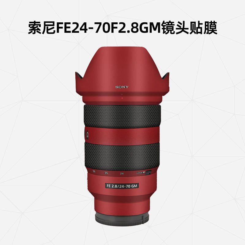 เหมาะสําหรับ Sony FE24-70F2.8GM ฟิล์มป้องกันเลนส์แนวโน้มแห่งชาติการ์ตูนสไตล์จีน 24-70 สติกเกอร์เลนส์