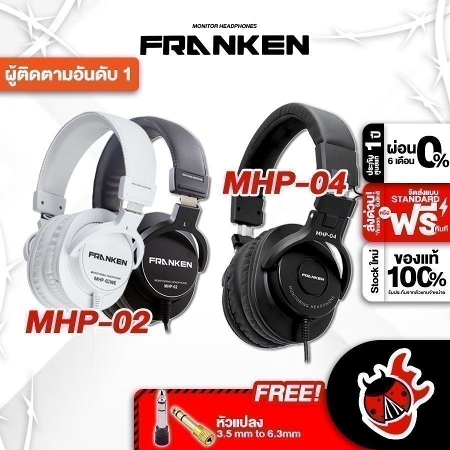 ส่วนลด 1,000.- MAX หูฟังมอนิเตอร์ Franken MHP02 , MHP04 - Monitor Headphone Franken MHP-02 , MHP-04