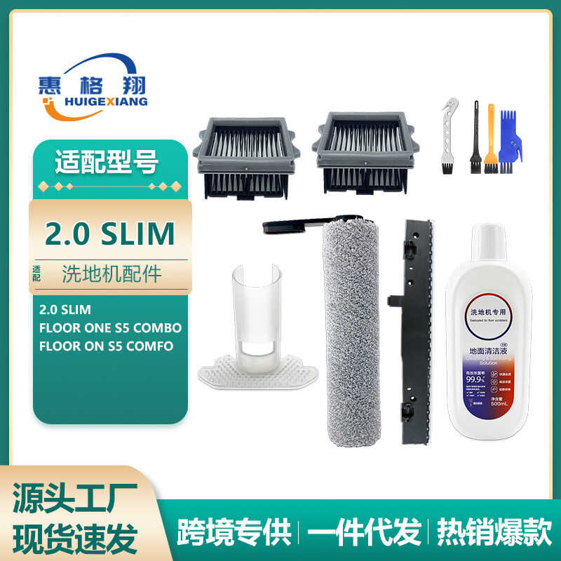 เหมาะสําหรับ Timco 2.0 Slim Floor One S5 Combo/S5comfo Roller Brush Filter