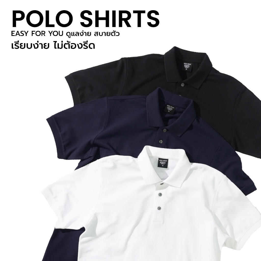 era-won เสื้อโปโล แขนสั้น ทรงสลิม Polo Shirt แพค 3 ตัว 3 สี (ขาว ดำ กรม)