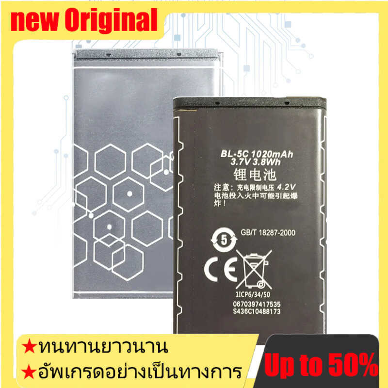 แบตเตอรี่ BL-5CV/BL-5C For Nokia VERTU Ascent 2010 Signature S Design / for Vertu X