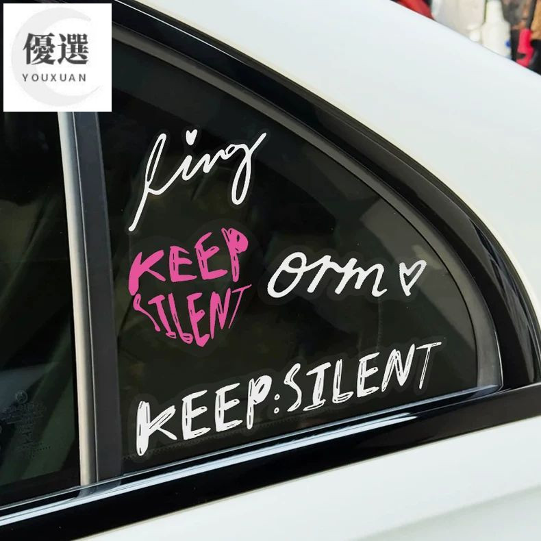 [ที่ต้องการ] lingorm สติ๊กเกอร์ติดรถ Our Secret KEEPSILENT Car สติ๊กเกอร์ตกแต่งกระจกสร้างสรรค์