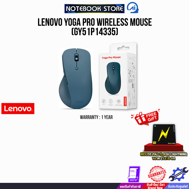 LENOVO YOGA PRO WIRELESS MOUSE (GY51P14335)/ ประกัน 1 Year