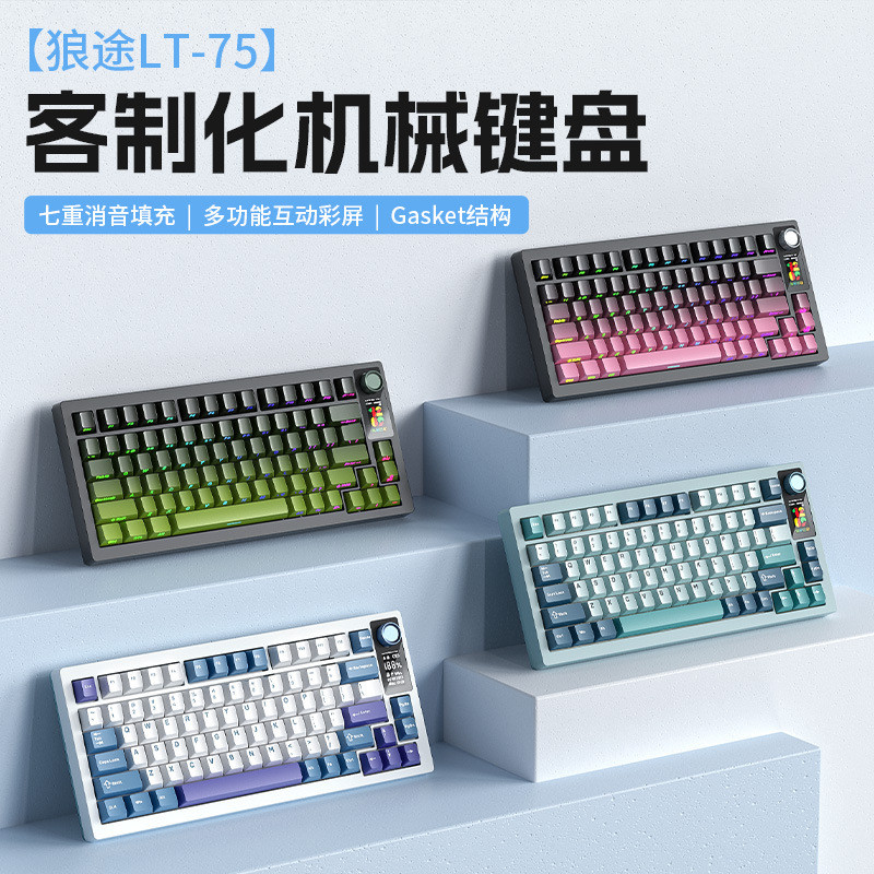 Langtu LT75 คีย์บอร์ดเชิงกลสำหรับเล่นเกม e-sports สามโหมดที่ดูสูงปรับแต่งคีย์บอร์ดไร้สาย Bluetooth