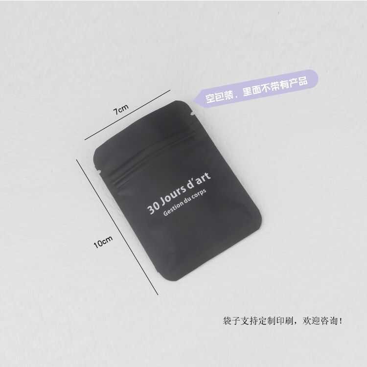 ❤100pcs 7x10cm Ataste สีดำ 30JOURS ลูกอมแคปซูลยีสต์วิตามินตนเองปิดผนึกบรรจุภัณฑ์เปล่าปิดผนึกถุง