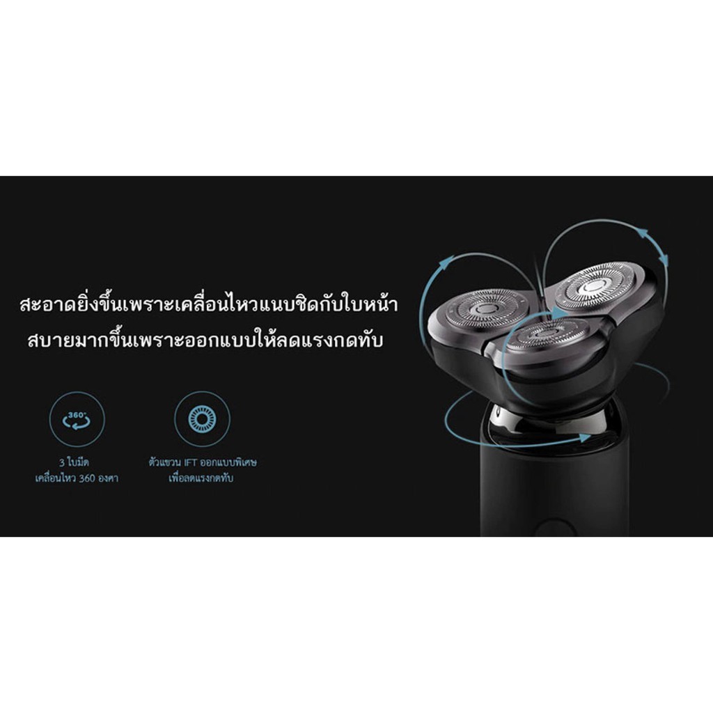 เครื่องโกนหนวด Xiaomi S500 Mi MIJIA electric shaver เครื่องโกนหนวดไฟฟ้า เครื่องโกนหนวดแบบ 3 หัว หน้