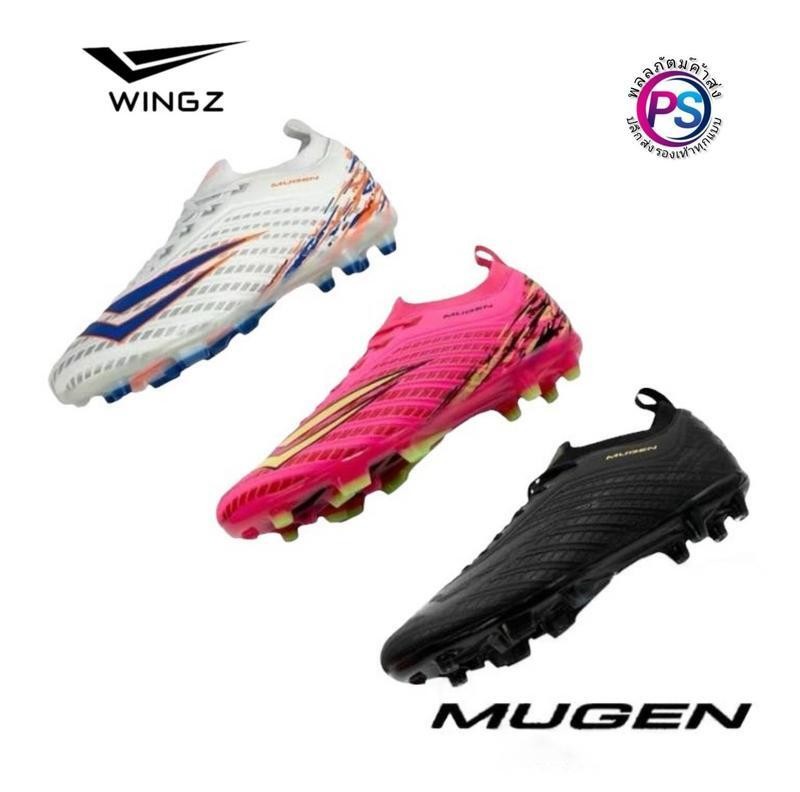 รองเท้าสตั๊ด WINGZ ( รุ่น รองท็อป MUGEN ) หนัง PU น้ำหนักเบา ทนทาน ใส่เล่นทั้งสนามหญ้าจริงและหญ้าเที