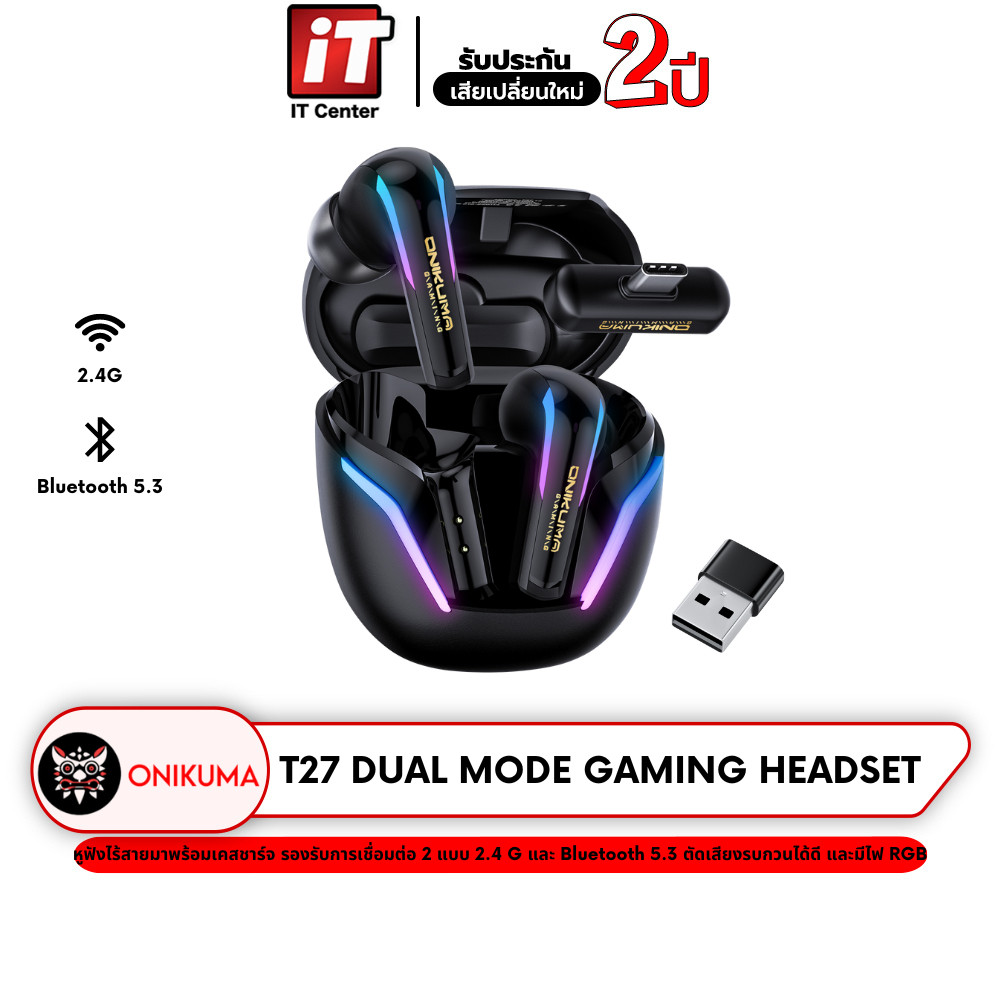 Onikuma T27 Dual Wireless Gaming Earbuds หูฟัง TWS 2 ระบบ 2.4Ghz + Bluetooth 5.3 แสงไฟ RGB