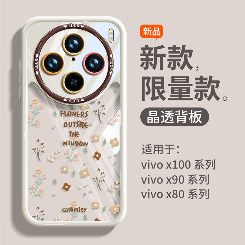 Huguo เหมาะสําหรับ Vivox200pro เคสโทรศัพท์มือถือ, ป้องกันการล่มสลายใหม่, แฟชั่นระดับไฮเอนด์ X90/80pro ซิลิโคนใส Nich