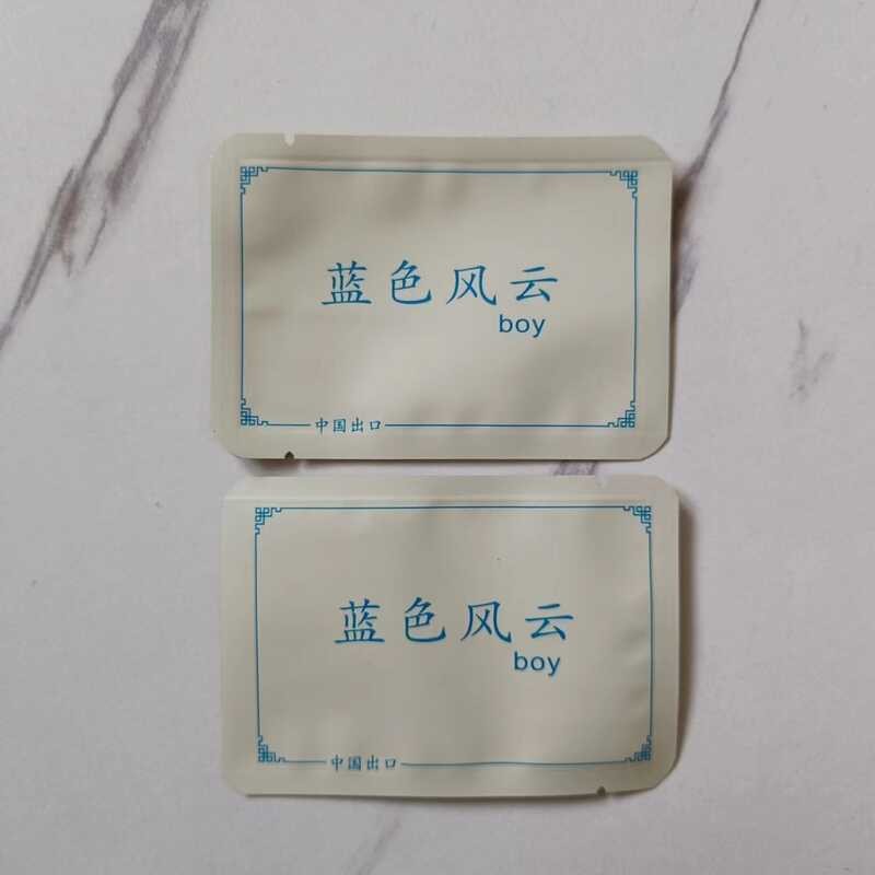 ❤100pcs 7x10cm Ataste Blue Fengyun BOY ทดลองขนมยีสต์เครื่องสำอางครัวเบเกอรี่บรรจุภัณฑ์เปล่าถุงปิดผนึก