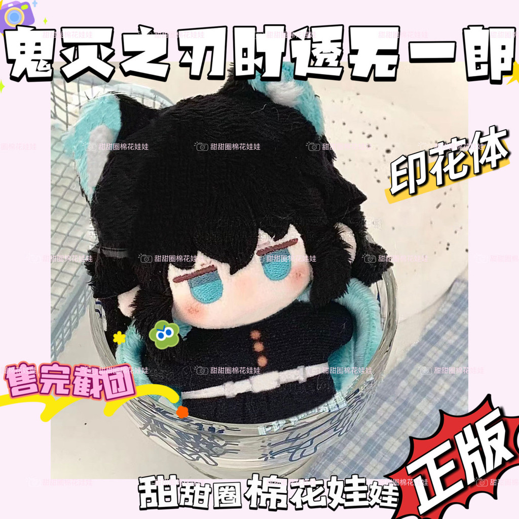 Kimetsu no Yaiba.Tokitou Muichirou.ตุ๊กตาอะนิเมะ-10 ซม.ของเล่นตุ๊กตา-ของสะสม-มังงะ