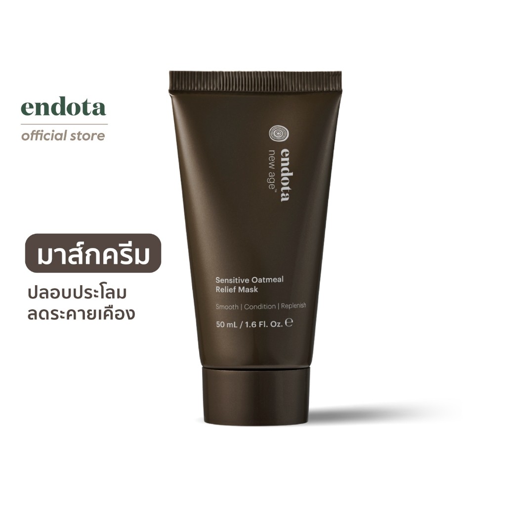 endota Sensitive Oatmeal Relief Mask มาส์กปลอบประโลมผิวและบำรุงผิว ลดผดผื่นแพ้ระคายเคือง เติมความชุ